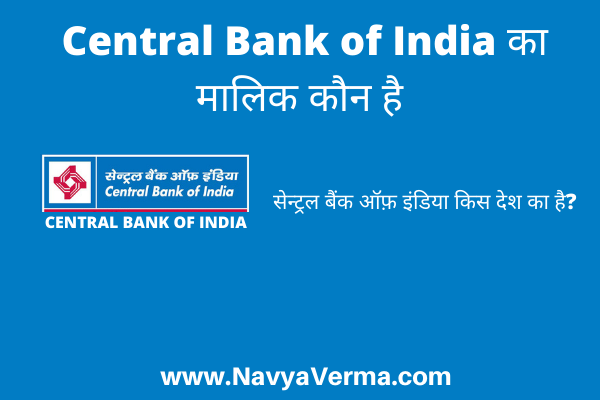 central bank of india ka malik kaun hai