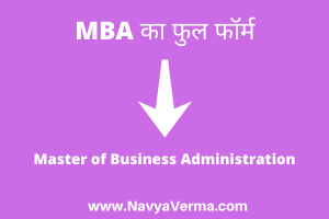 mba ka full form