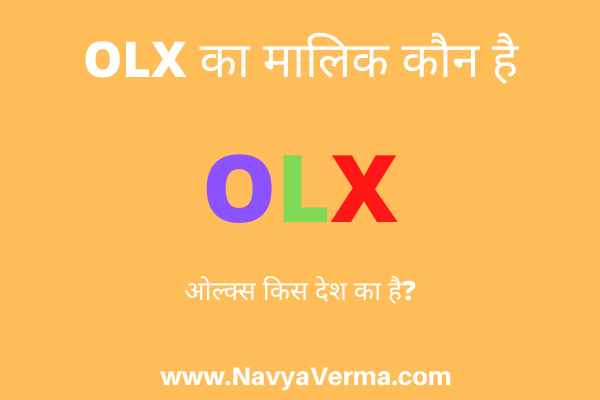 olx ka malik kaun hai