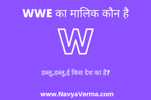 wwe ka malik kaun hai