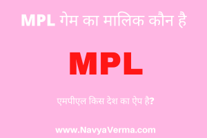 mpl ka malik kaun hai