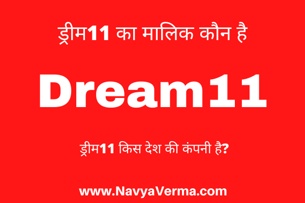 dream11 ka malik kaun hai