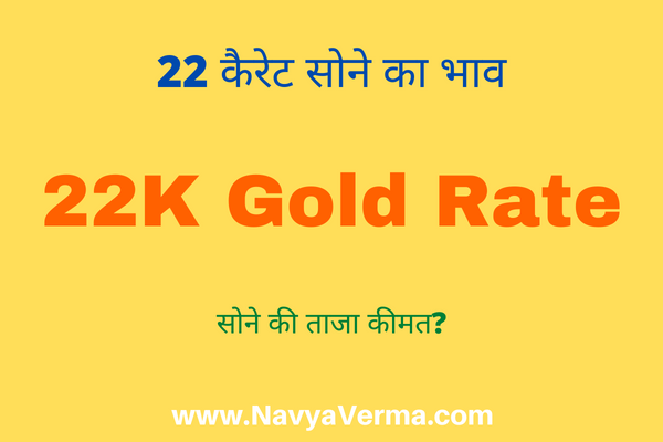 22ct gold rate today