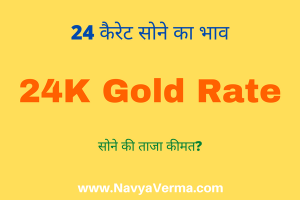 24ct gold rate today
